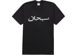 Supreme Arabic T shirts